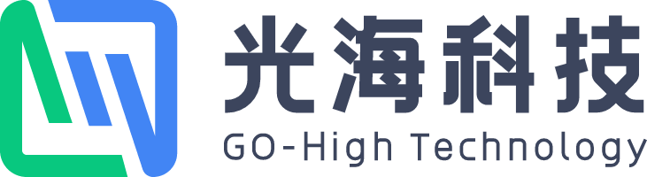 光海科技 GO-HIGH TECHNOLOGY