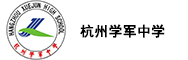 合作学校 / 机构